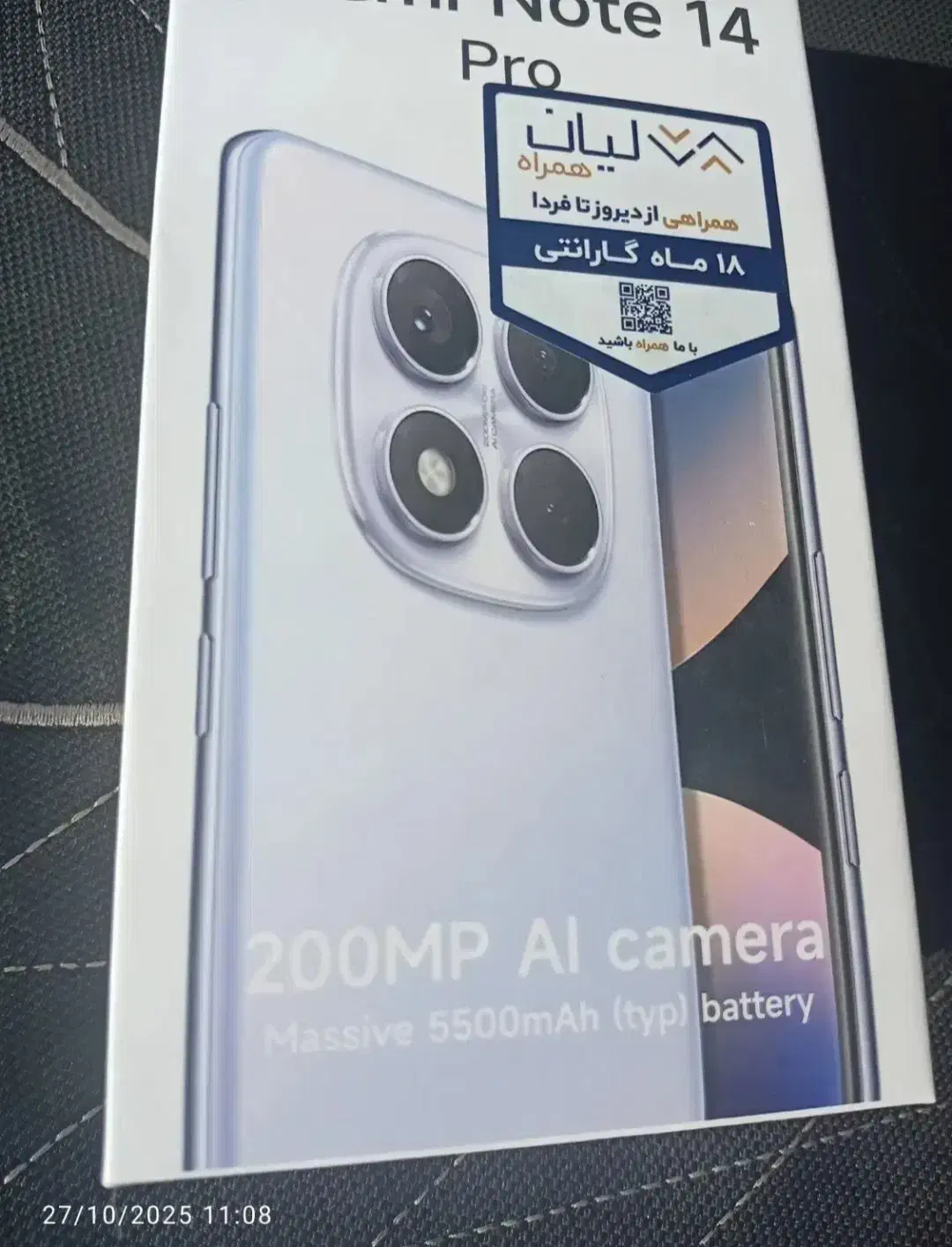 نوت ۱۴پرو|موبایل|زاهدان, |دیوار