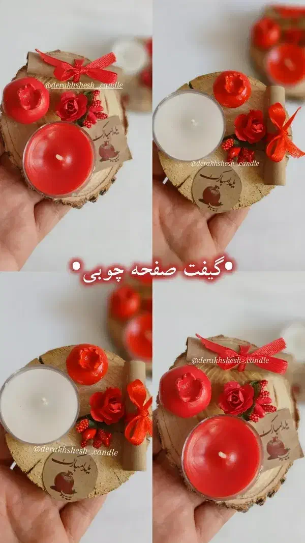 گیفت شمع یلدایی|صنایع دستی و سایر لوازم تزئینی|قائن, |دیوار