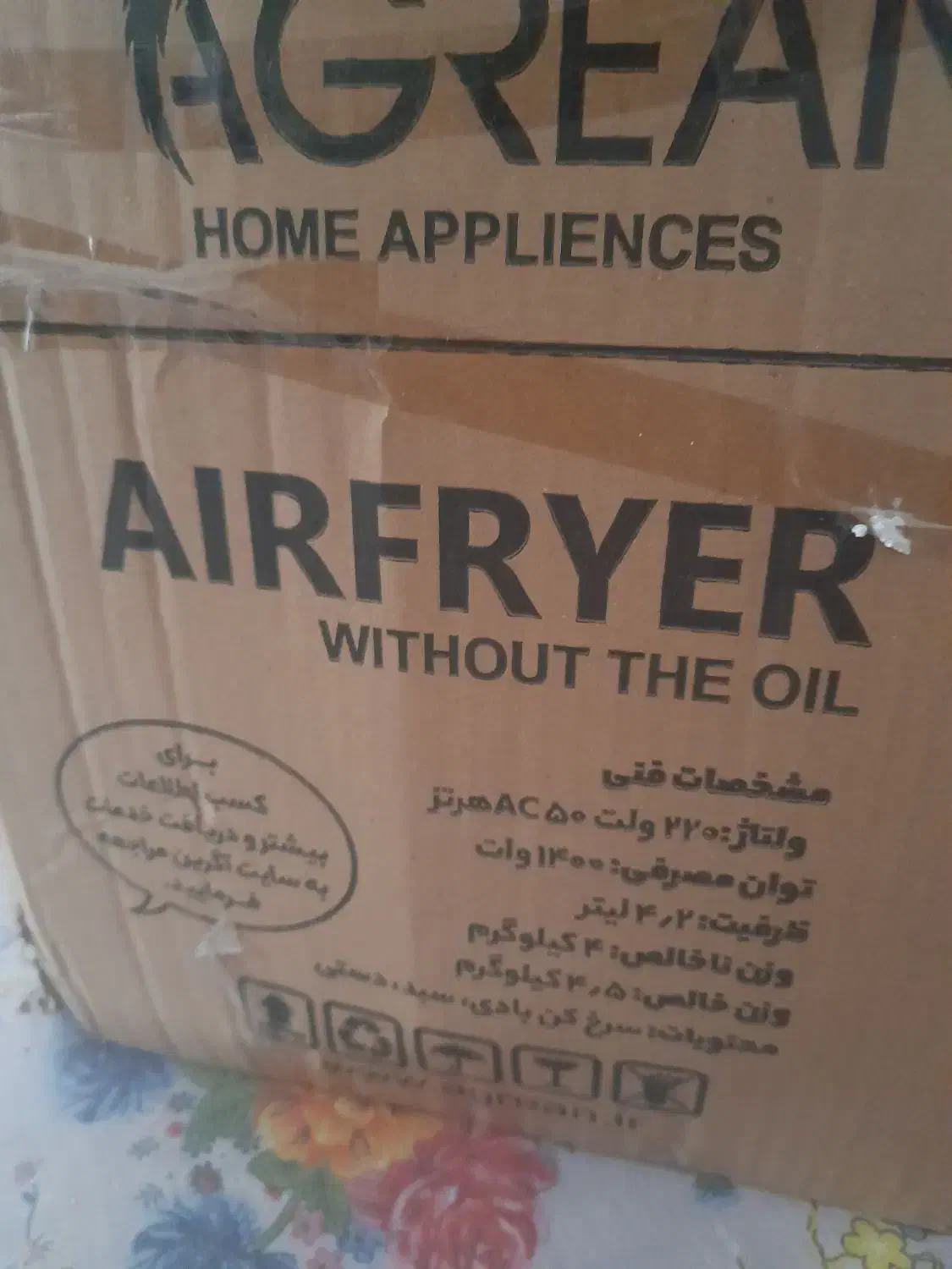 سرخ کن بدون روغن|اجاق گاز و لوازم برقی پخت‌وپز|ارومیه, |دیوار