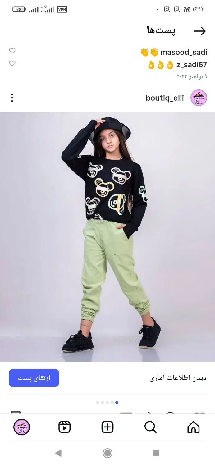 بلوز شلوار ست آستین فینگری|کفش و لباس بچه|بهشهر, |دیوار