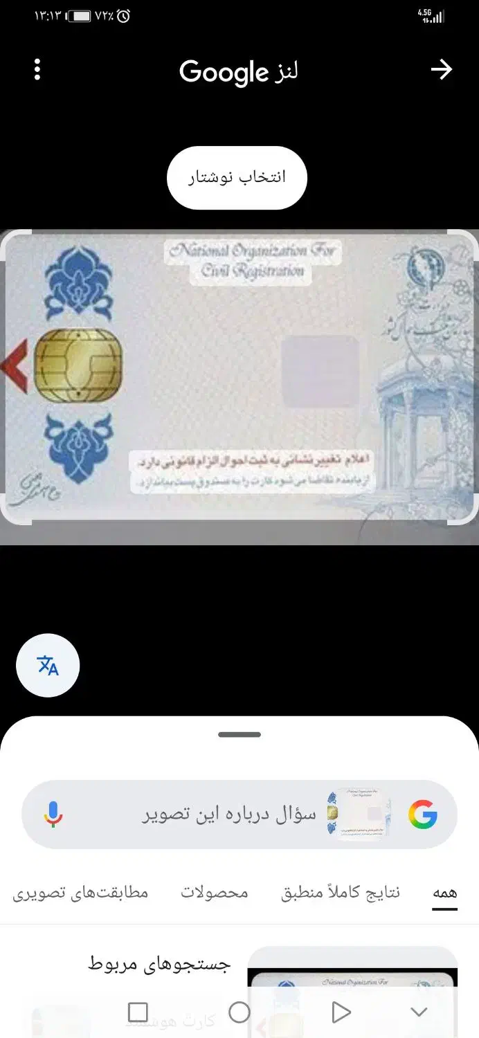 کارت ملی وپایان خدمت گمشده|اشیا|زرند, |دیوار