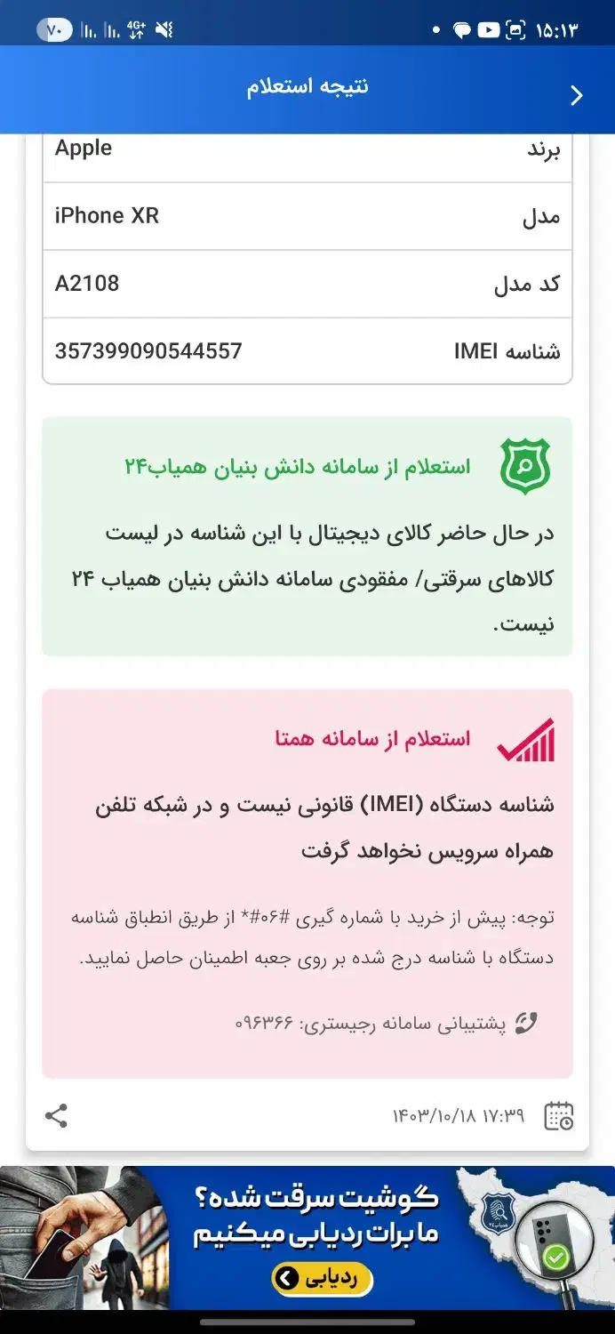 iphone 8plus وiphone xr|موبایل|تهران, خلیج فارس|دیوار