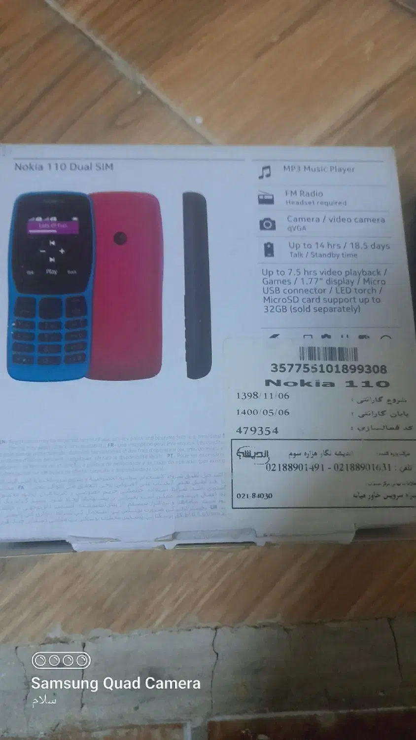 گوشی نوکیا  ۱۱۰  اصل ویتنام|موبایل|ورامین, ورامین|دیوار
