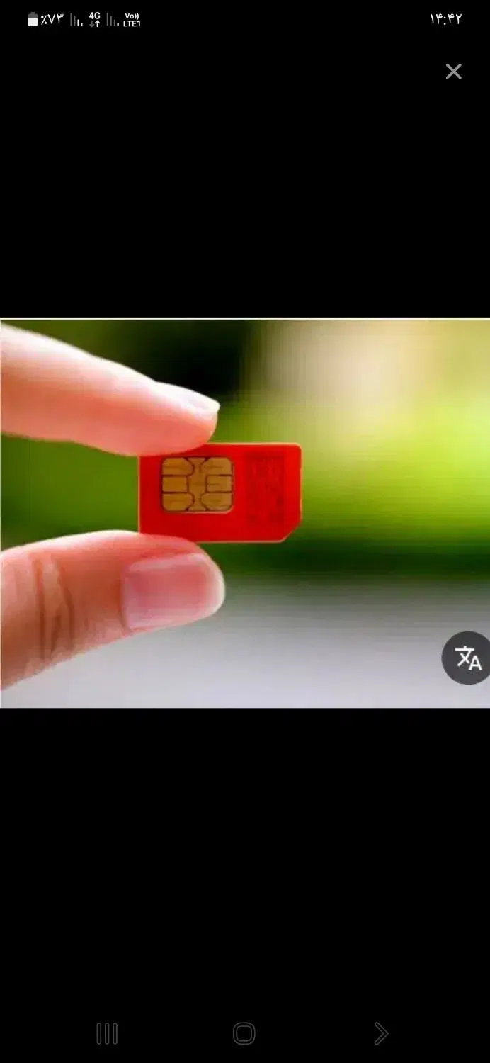 خط ۰۹۱۳۱۸۸۴۰۲۰|سیمکارت|اصفهان, باغ فدک|دیوار