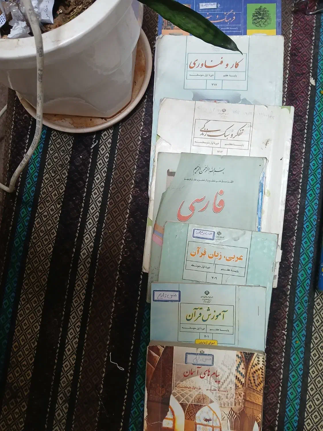 کتاب کلاس هفتم  ۲۰۰ تومن|کتاب و مجله آموزشی|شیراز, دست خضر|دیوار