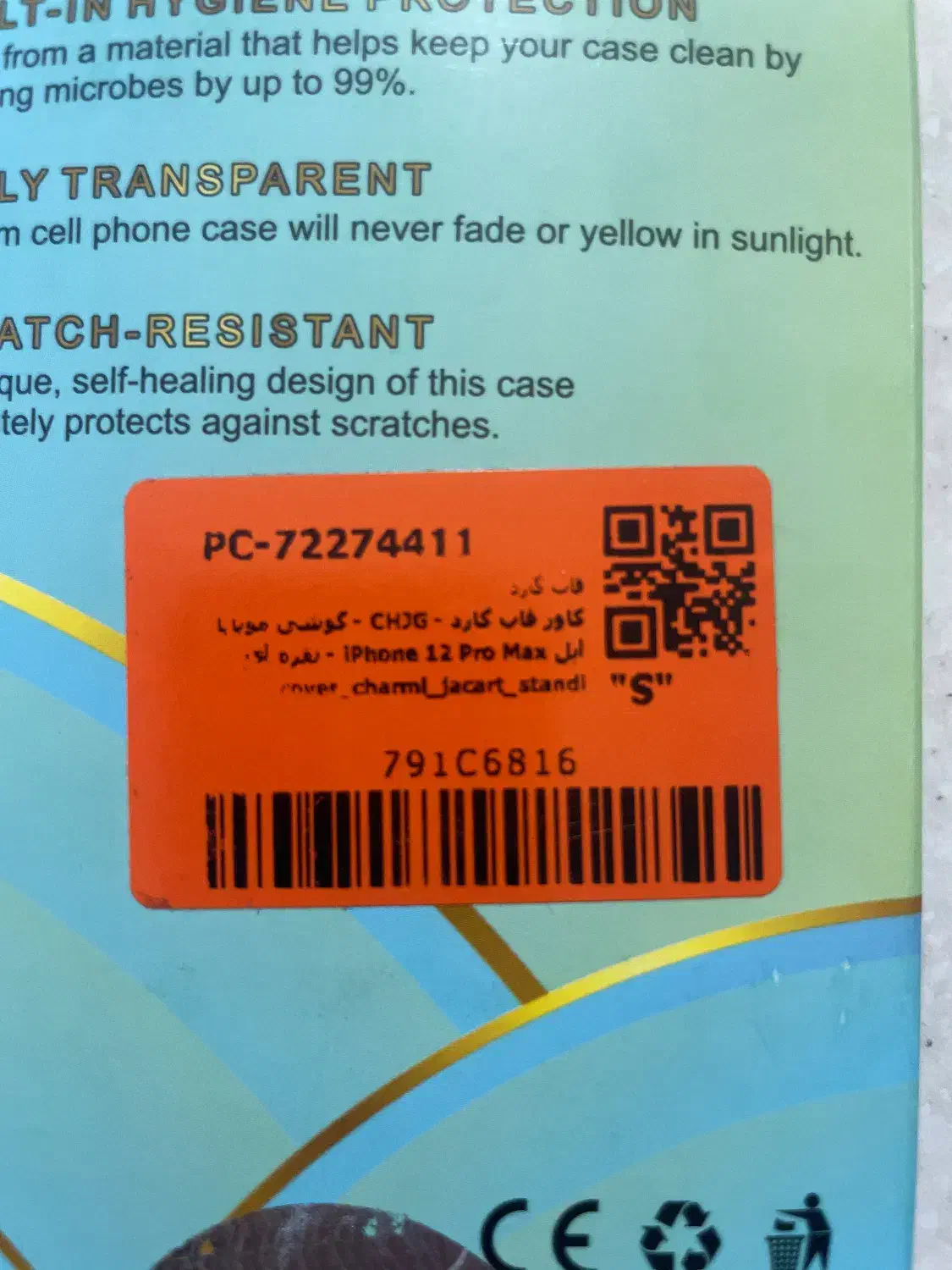 گارد ایفون ۱۲ پرو مکس|لوازم جانبی موبایل و تبلت|کرمان, |دیوار