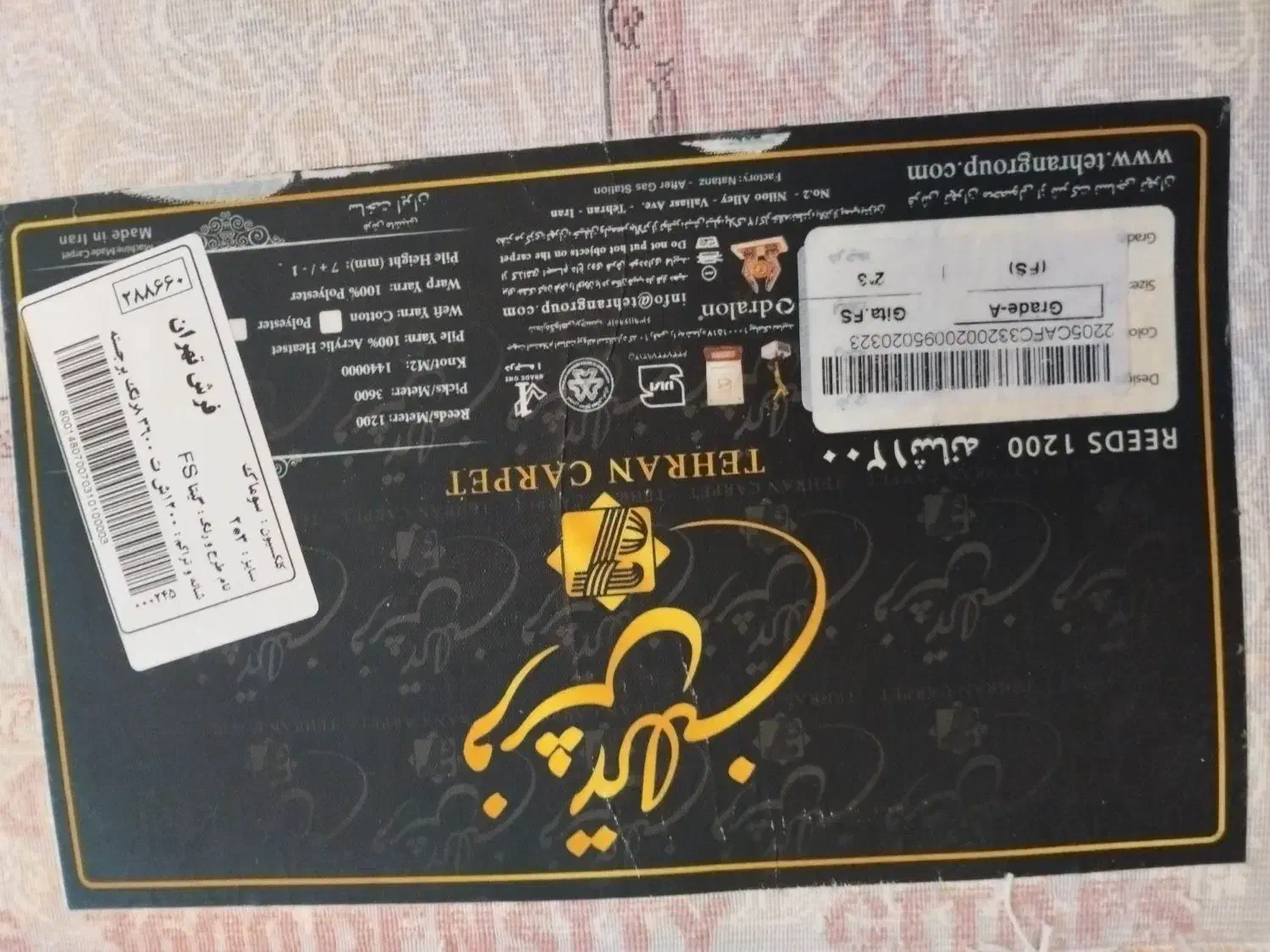 ۴تخته فرش ۶ متری طرح گیتا|فرش|تهران, قاسمآباد|دیوار