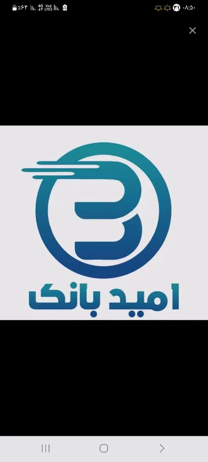 وام امید سپه ، مهربانی ملی|خدمات مالی، حسابداری، بیمه|برازجان, |دیوار