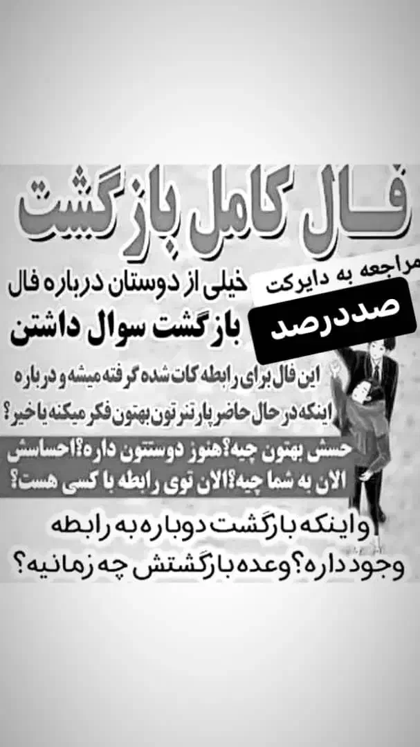 سرکتاب وطالع بینی دقیق|کتاب و مجله مذهبی|اصفهان, شهشهان|دیوار