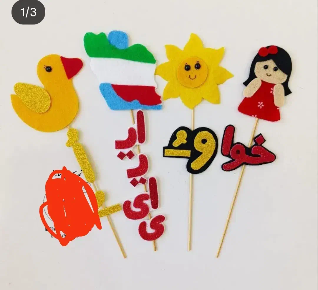 گیفت  حروف مصوت مناسب /سرگرمی /و یادگیری|کلکسیون و سرگرمی|گرمسار, |دیوار