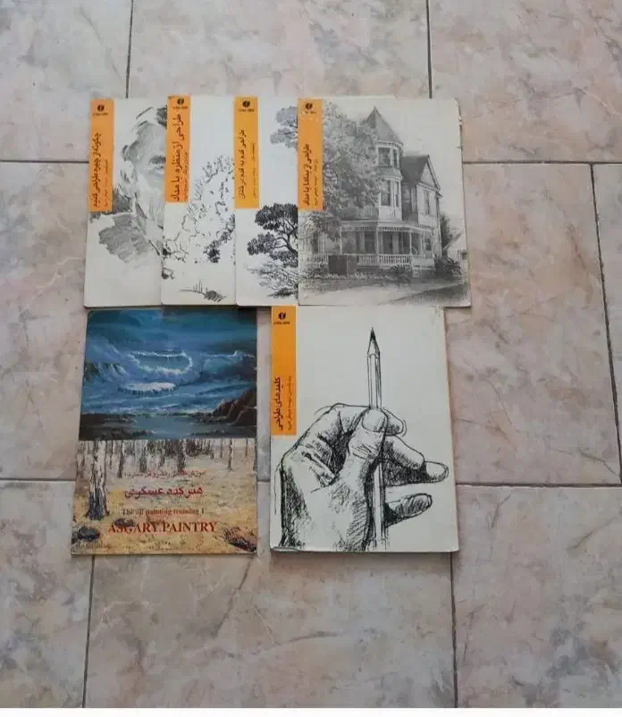 کتاب طراحی و نقاشی|کتاب و مجله آموزشی|تهران, گلستان (شهرک راه آهن)|دیوار