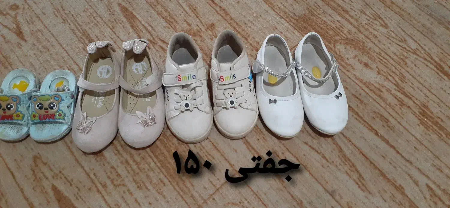 کفش|کیف، کفش، کمربند|تربت جام, جامی|دیوار