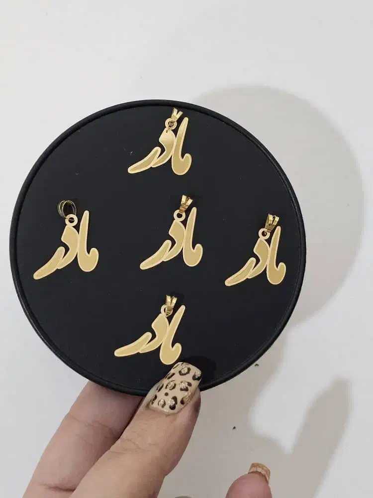 طلای روزمادرویلداباتخفیف|جواهرات|دزفول, |دیوار