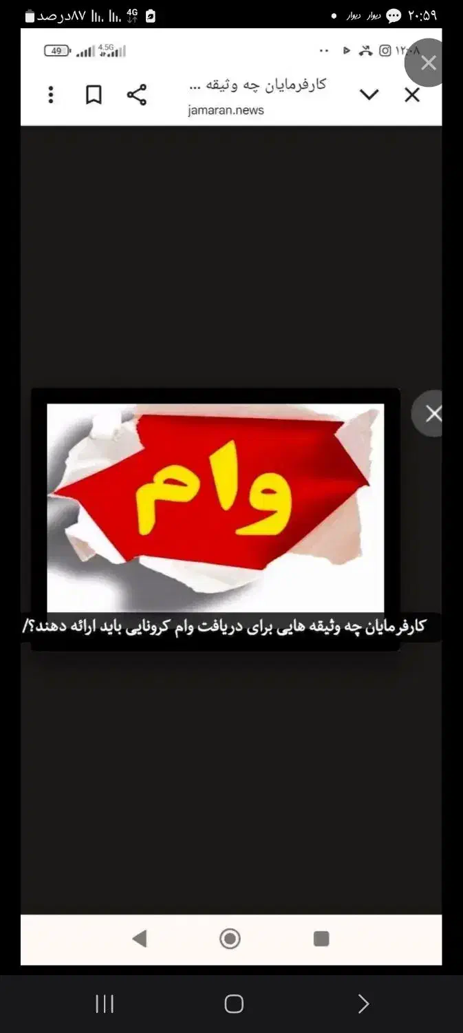 ضامن وام|فعالیت داوطلبانه|شیروان (لرستان), |دیوار