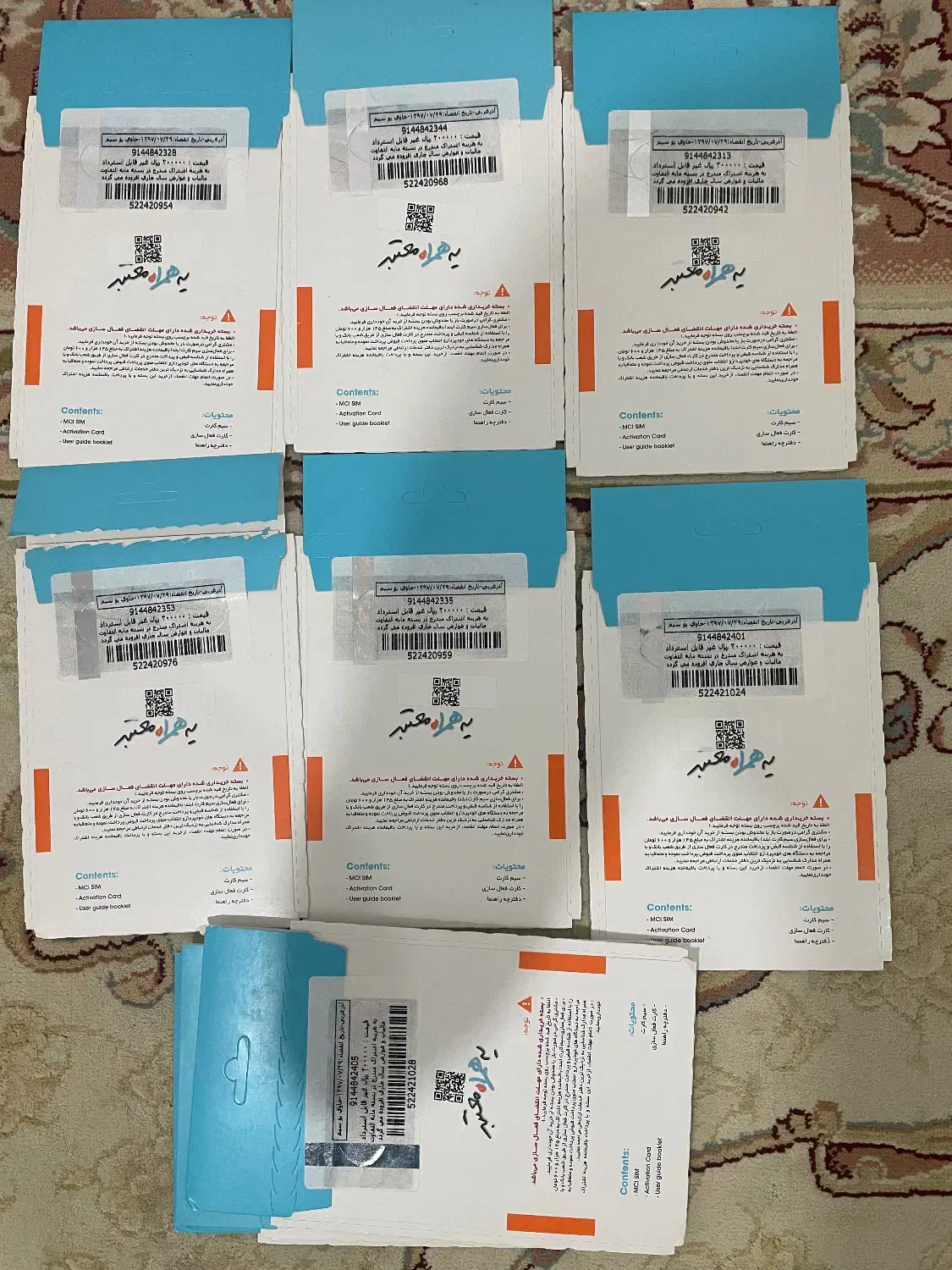 فروش سیم کارت های 914 رند و خاص و ارزان|سیمکارت|مهاباد (آذربایجان غربی), |دیوار