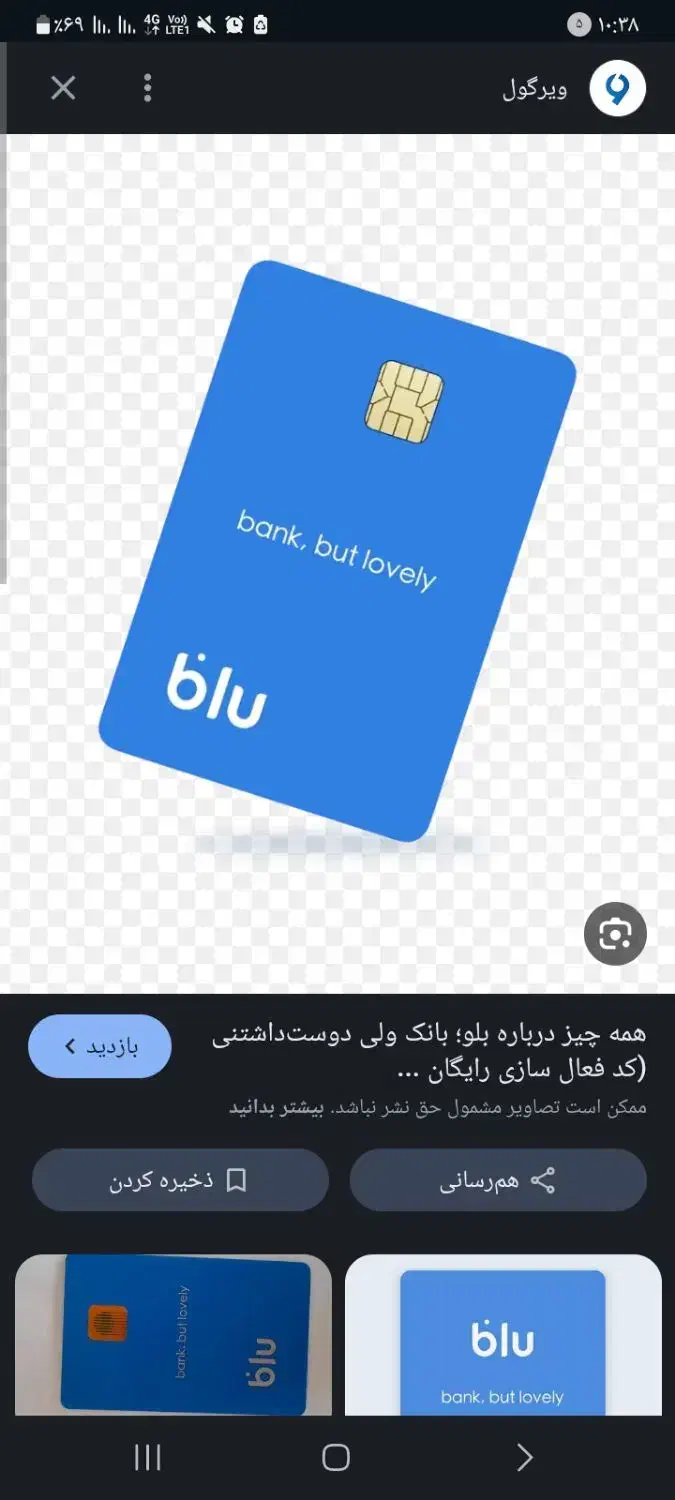 بلو|کارت هدیه و تخفیف|تربت جام, پاسداران|دیوار