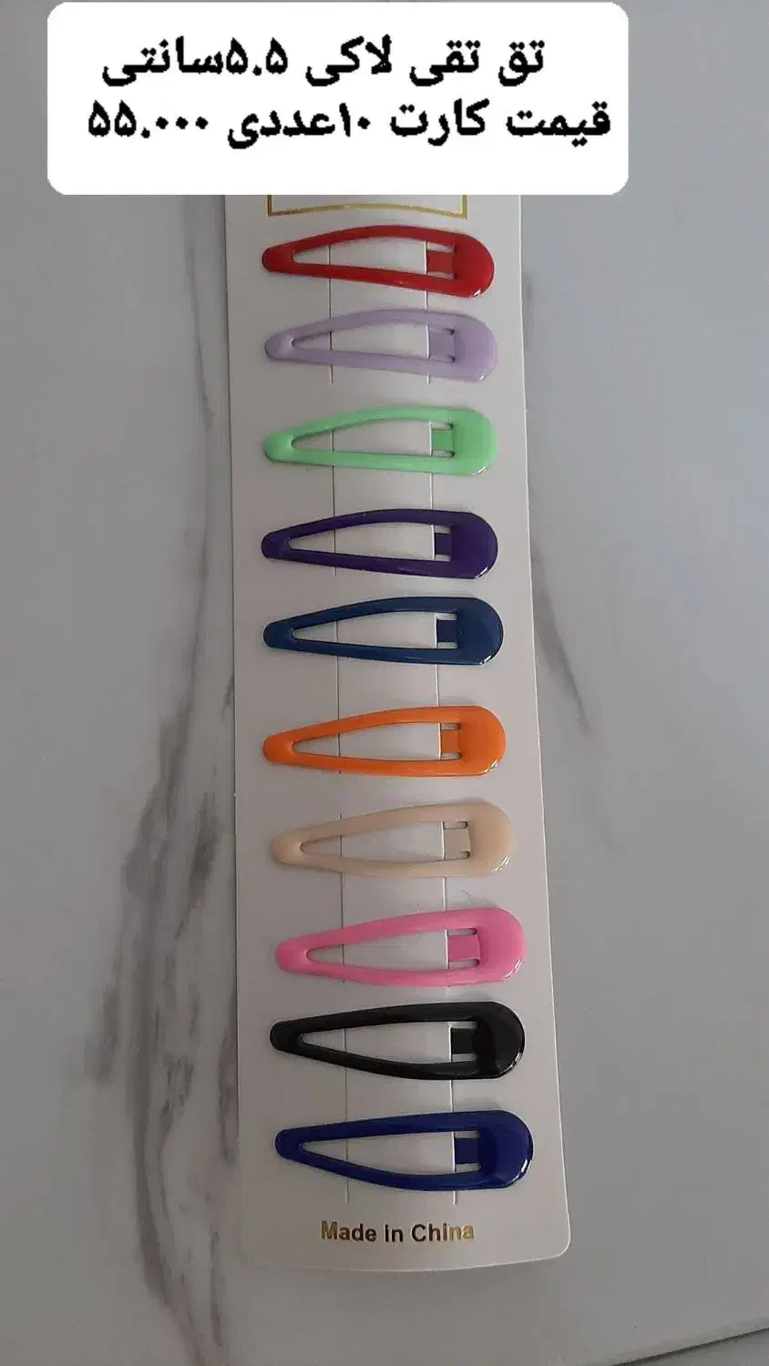 کش مو ،تق تقی ،کلیپس و چهل گیس عمده|بدلیجات|خرمآباد, |دیوار