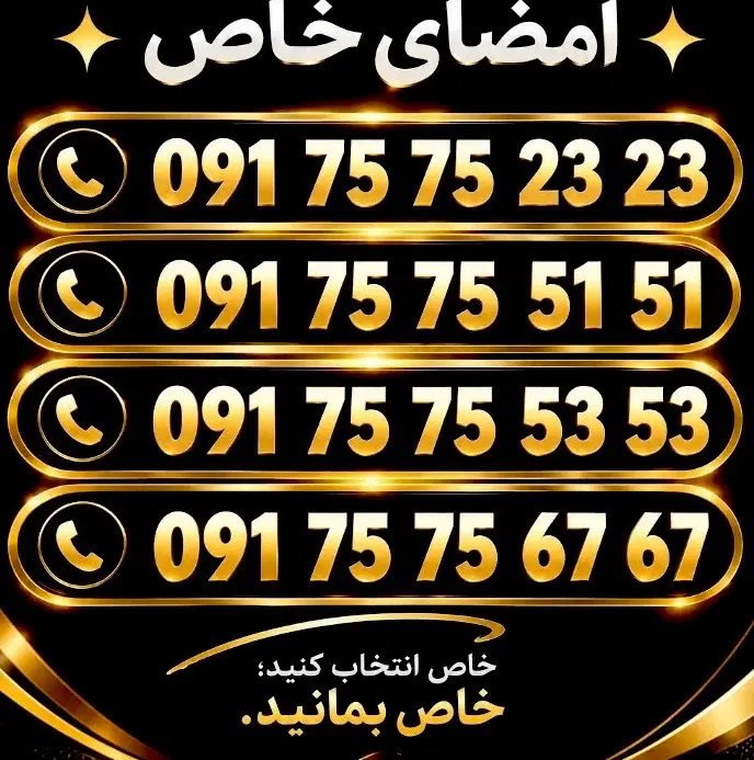 091-7575-5353|سیمکارت|شیراز, معالیآباد|دیوار