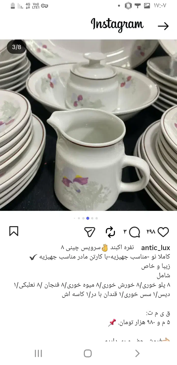 چینی ۸ آکبند و صد در صد سلامت با کارتن اصل|ظروف سرو و پذیرایی|تهران, گرگان|دیوار