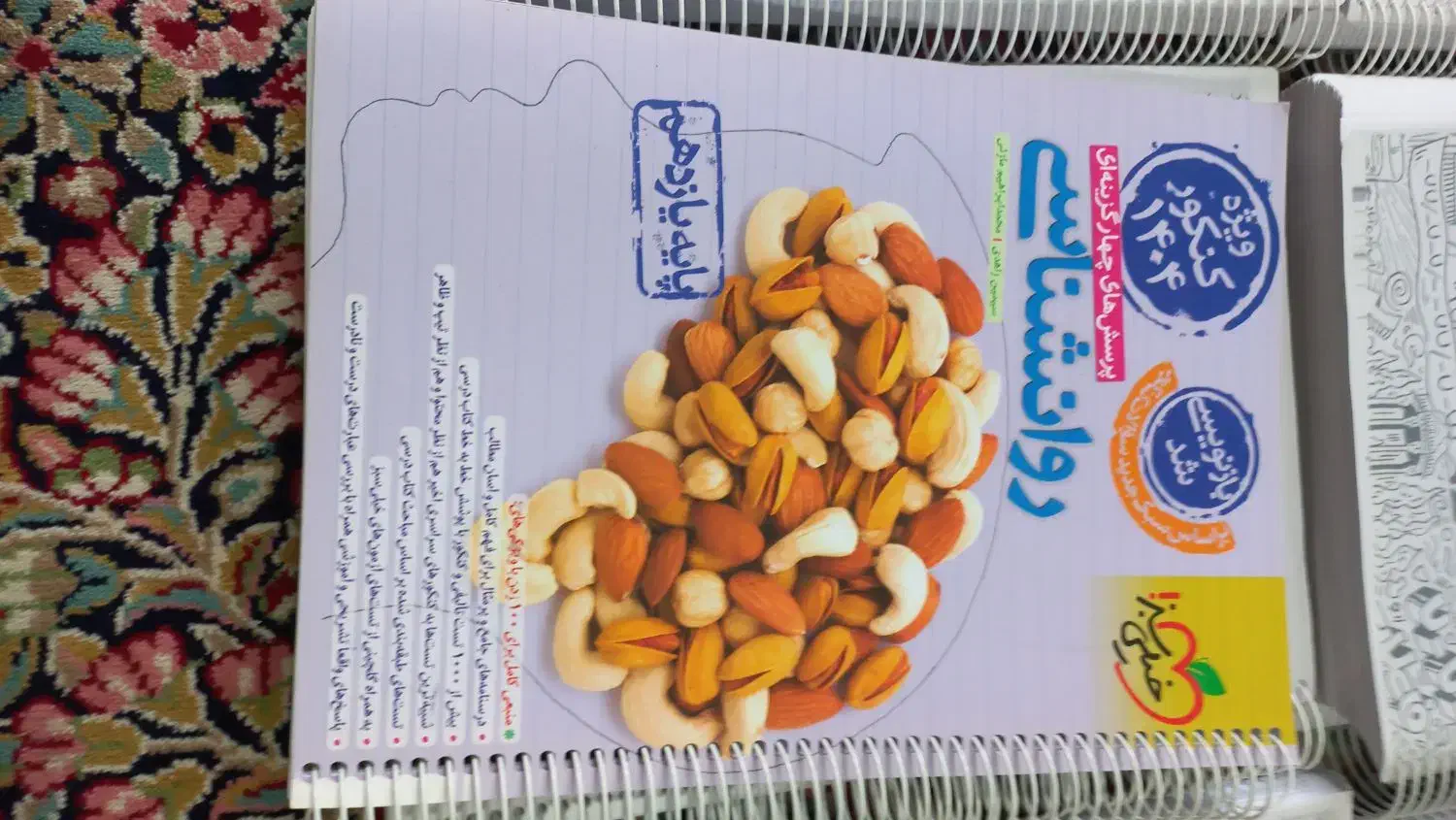 کتاب کنکور انسانی|کتاب و مجله آموزشی|رشت, فلسطین|دیوار