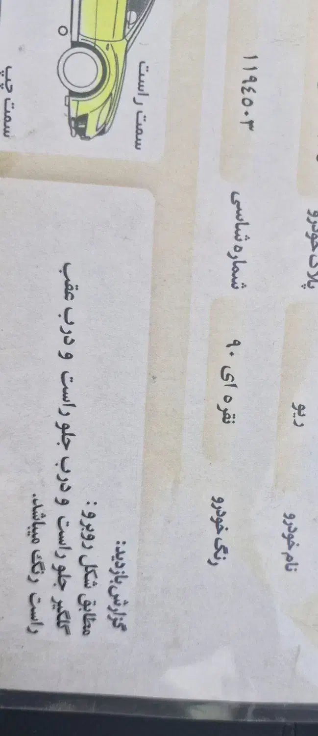 فروش ریو ال اس مدل ۹۰|خودرو سواری و وانت|اهواز, کوی باهنر|دیوار