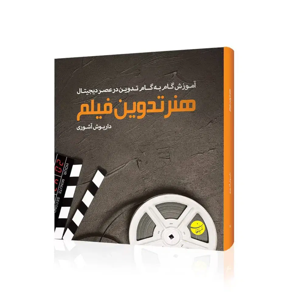 فروش کتابهای سینمایی|کتاب و مجله ادبی|پردیس, فاز ۱۱|دیوار