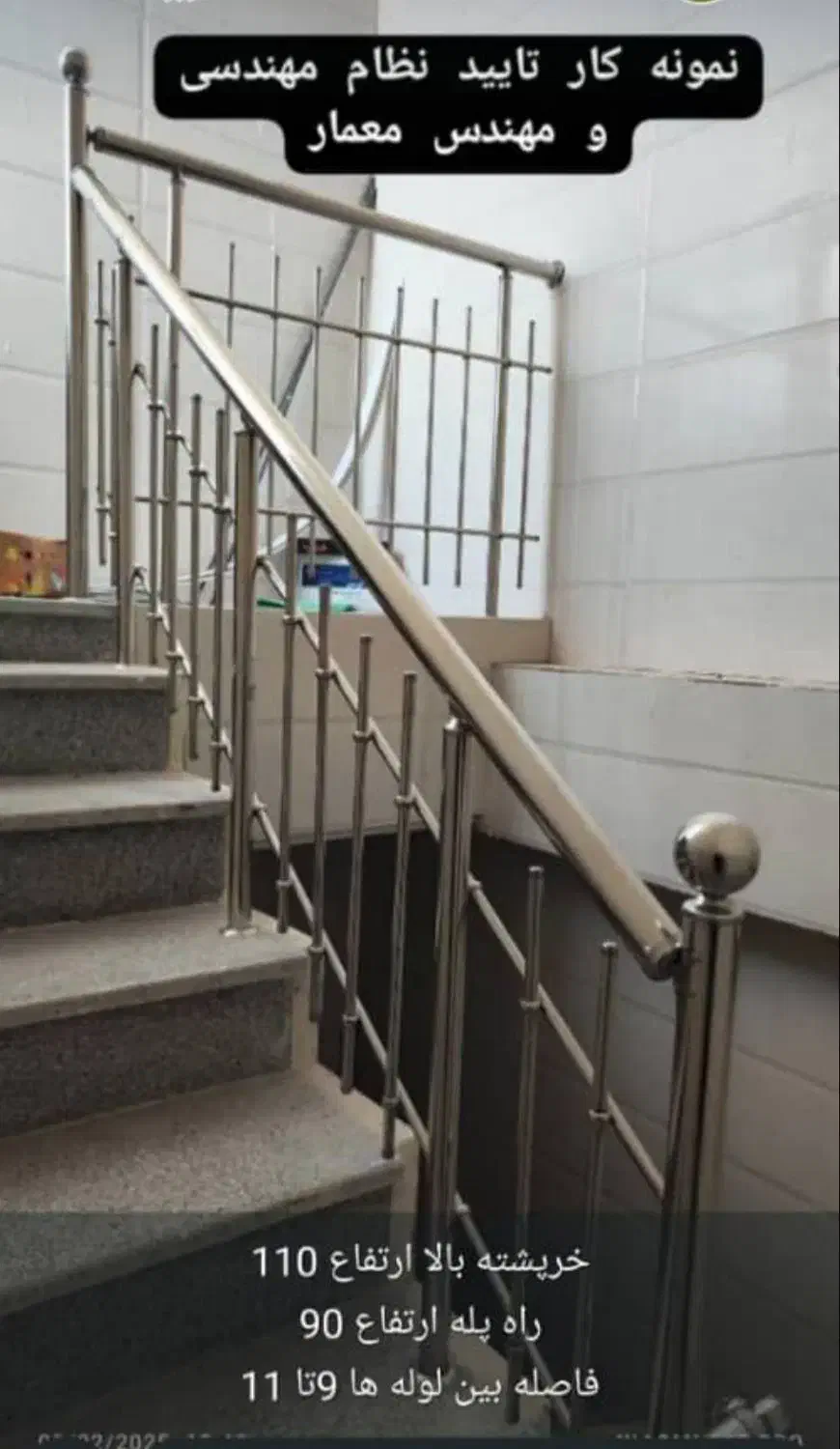 نصب انواع  نرده|خدمات پیشه و مهارت|دزفول, |دیوار