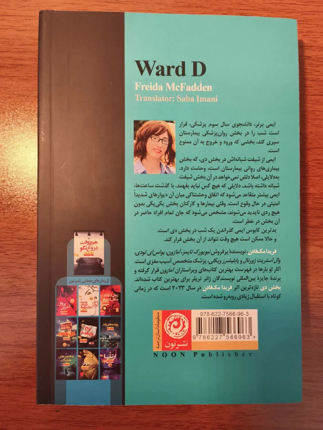 کتاب بخش دی|کتاب و مجله ادبی|شیراز, فرهنگ شهر|دیوار