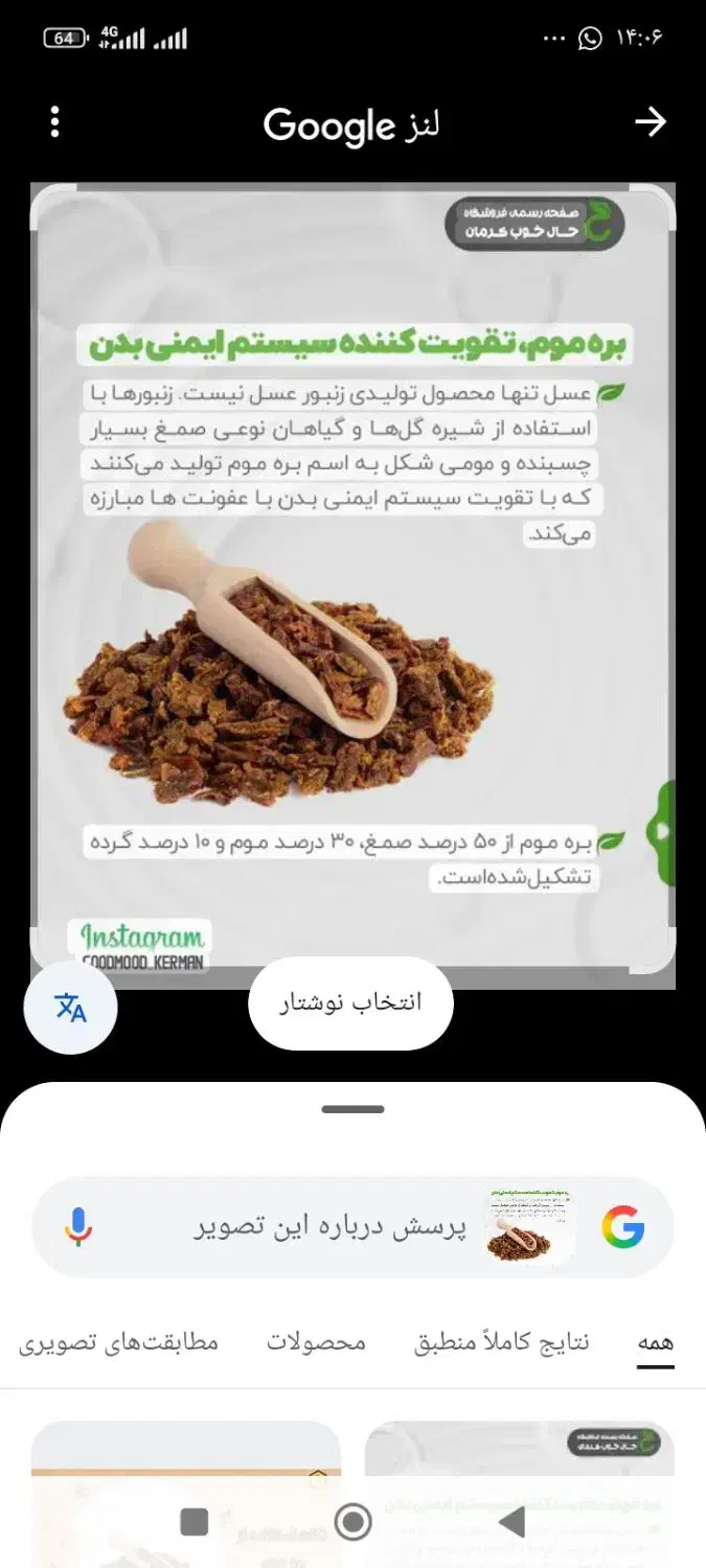 بره موم معجزه خداوند|خوردنی و آشامیدنی|قم, چهار مردان|دیوار