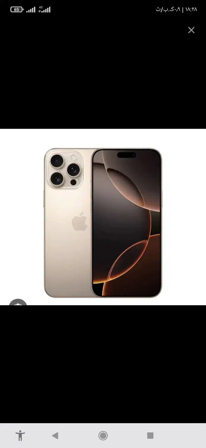 ایفون 16پرو مکس|موبایل|شادگان, |دیوار