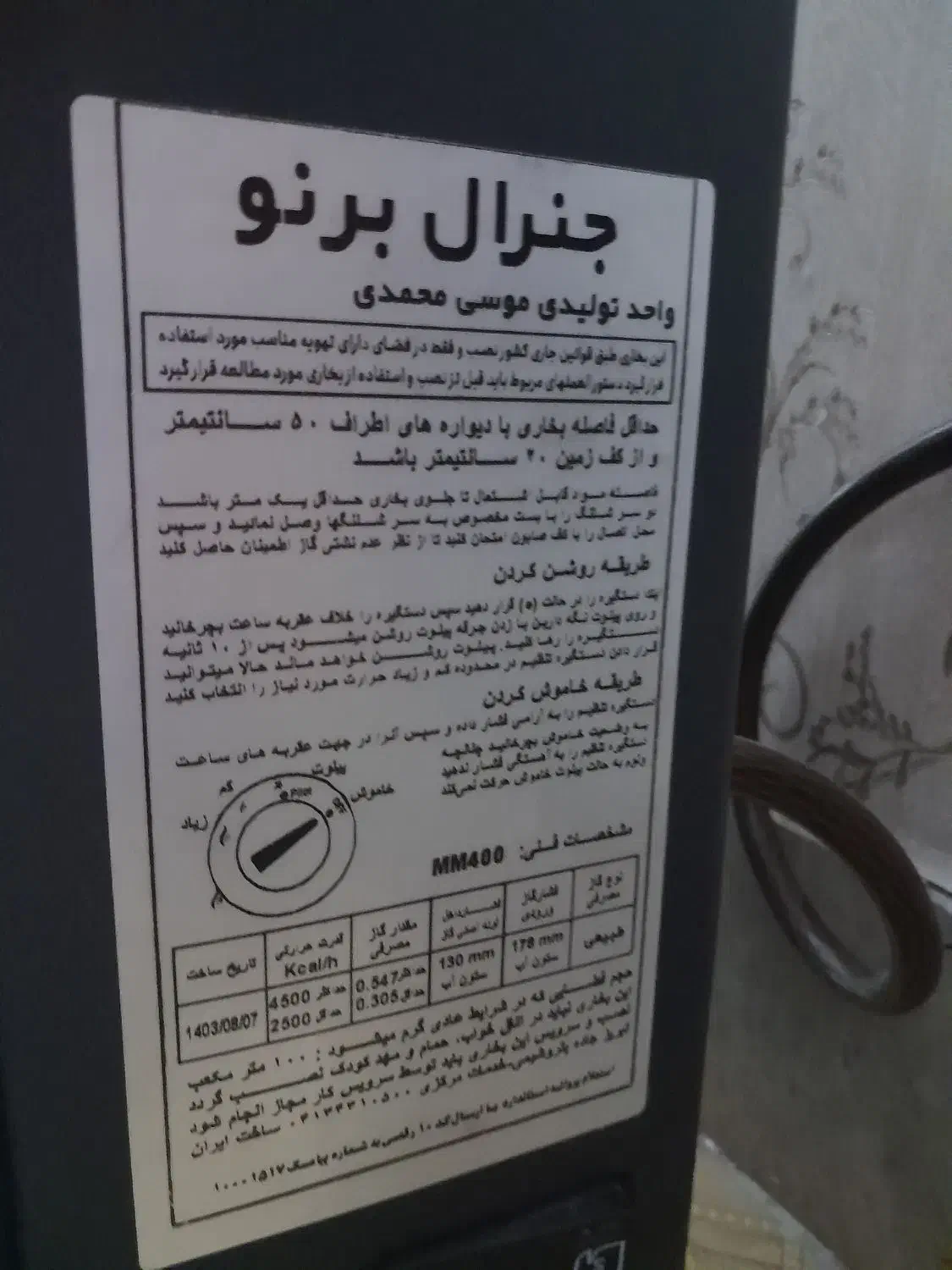 بخاری بدون دودکش|بخاری، هیتر، شومینه|خرمآباد, |دیوار