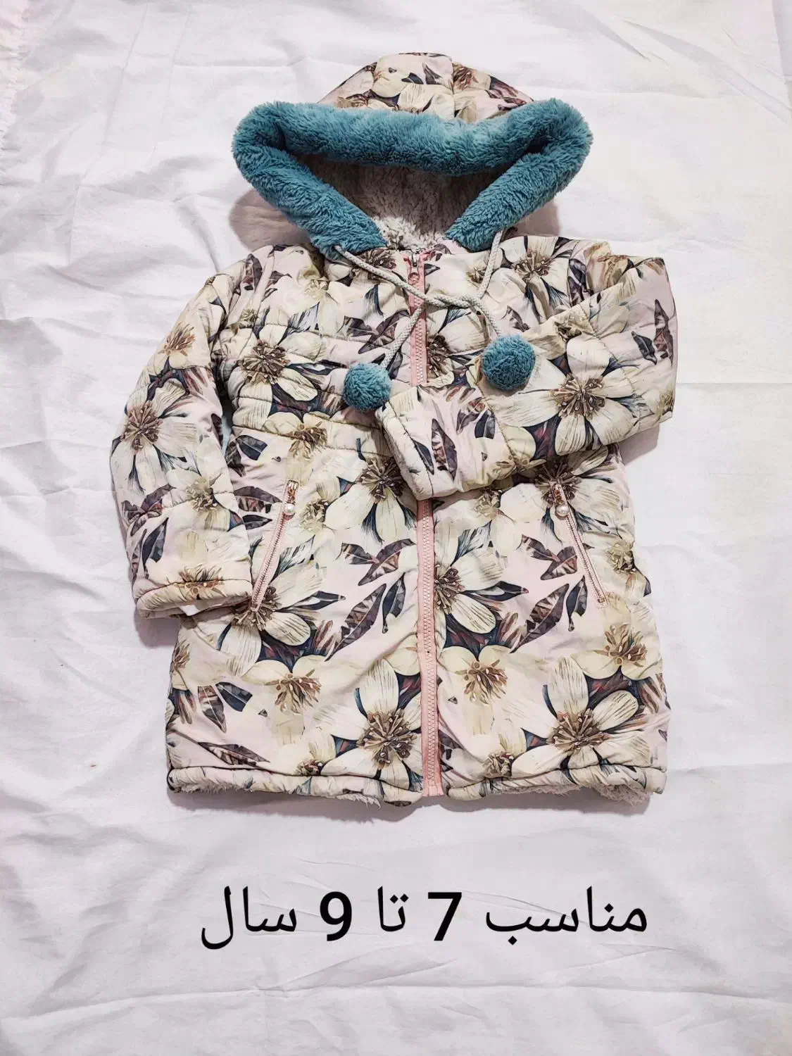 جلیقه لی وکاپشن|لباس|نیشابور, بکاول|دیوار