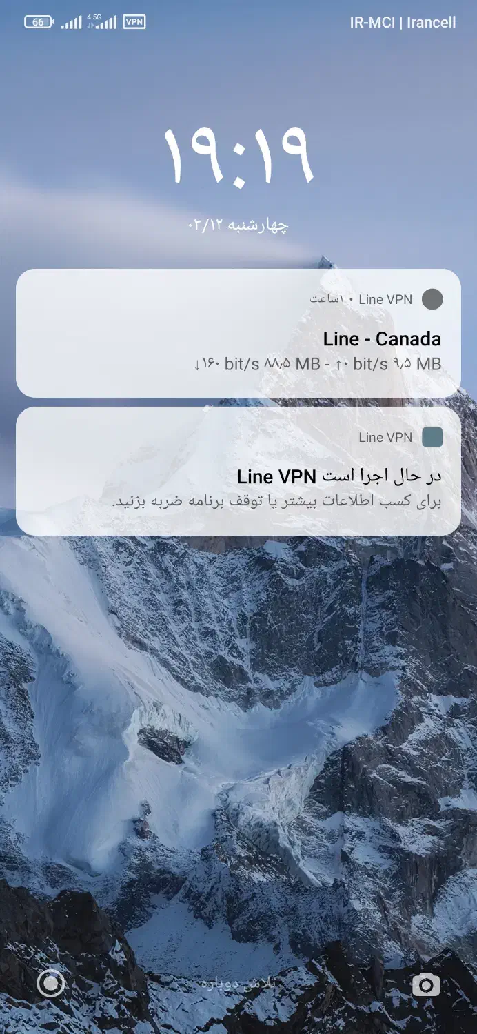 مدارک|اشیا|ارومیه, |دیوار