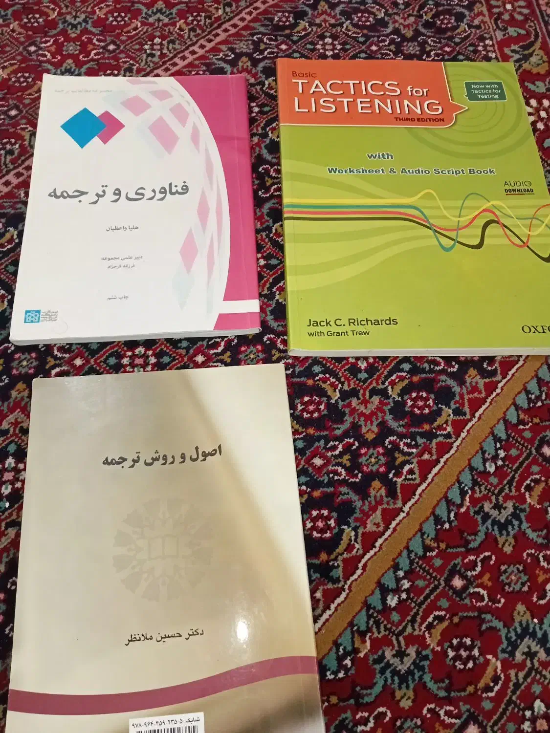 کتاب های رشته مترجمی زبان انگلیسی|کتاب و مجله آموزشی|اندیشه, اندیشه فاز ۳|دیوار