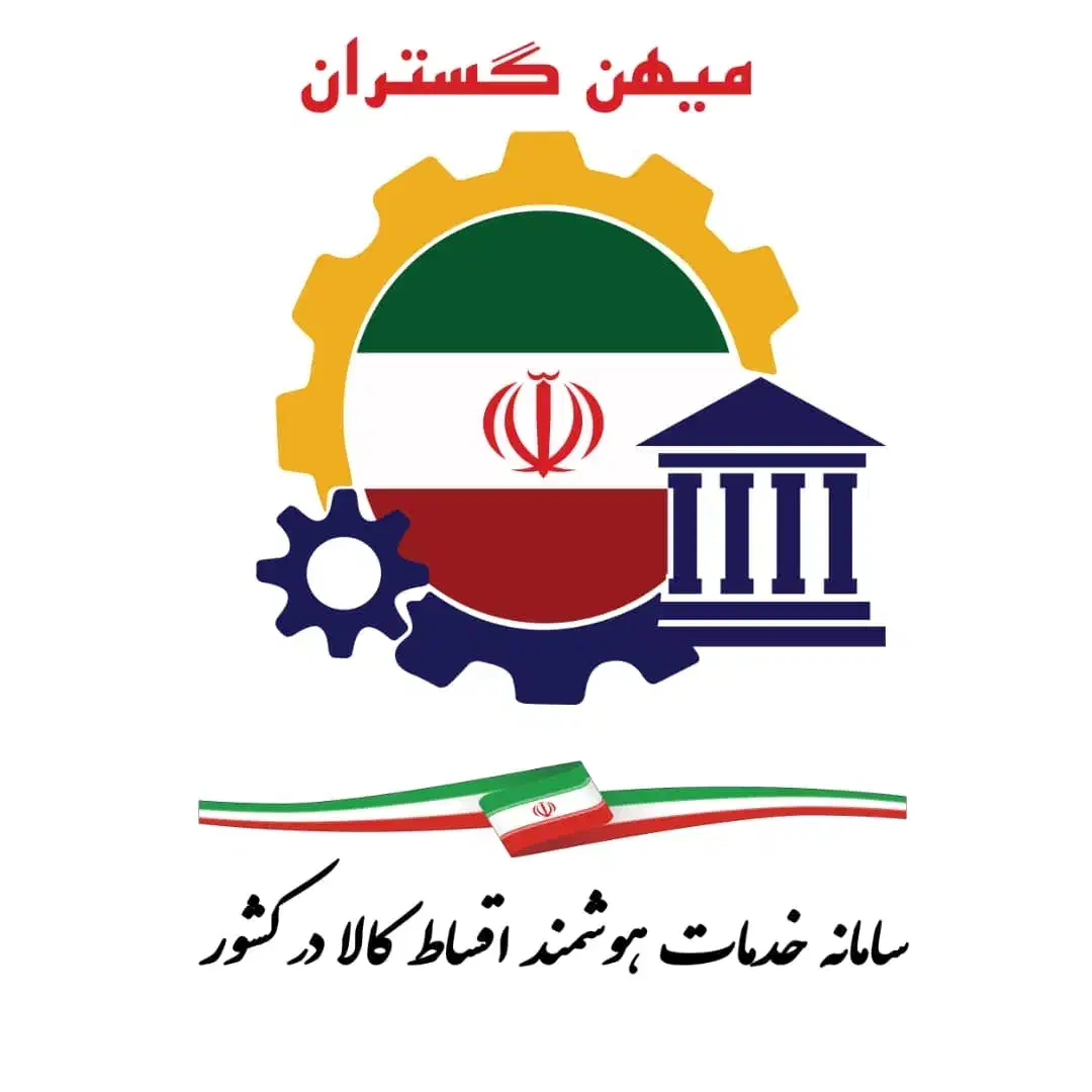 وام|خدمات مالی، حسابداری، بیمه|تهران, چهارصد دستگاه|دیوار