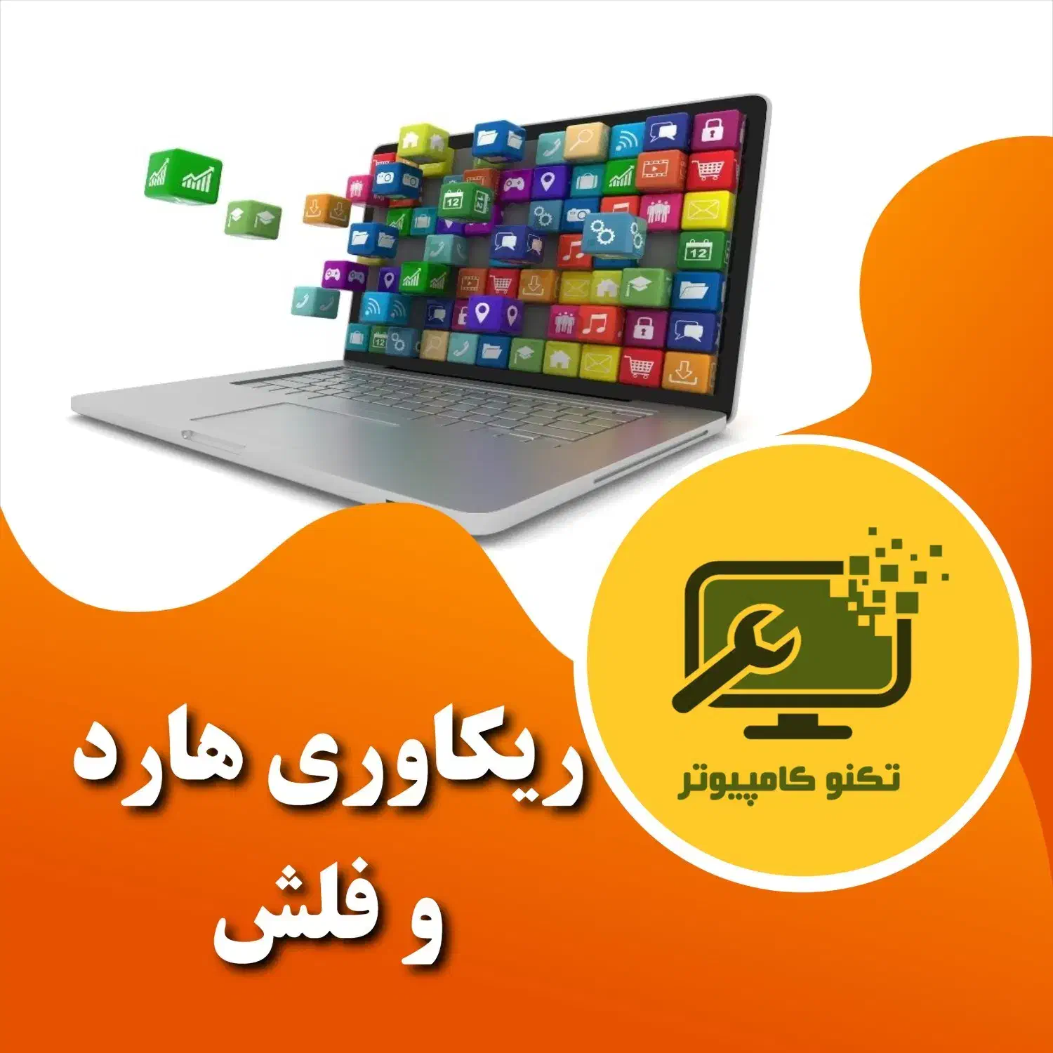 تعمیر کامپیوتر و لپ‌تاپ-سریع،مطمئن،حرفه‌ای|خدمات رایانه‌ای و موبایل|اصفهان, گلزار|دیوار