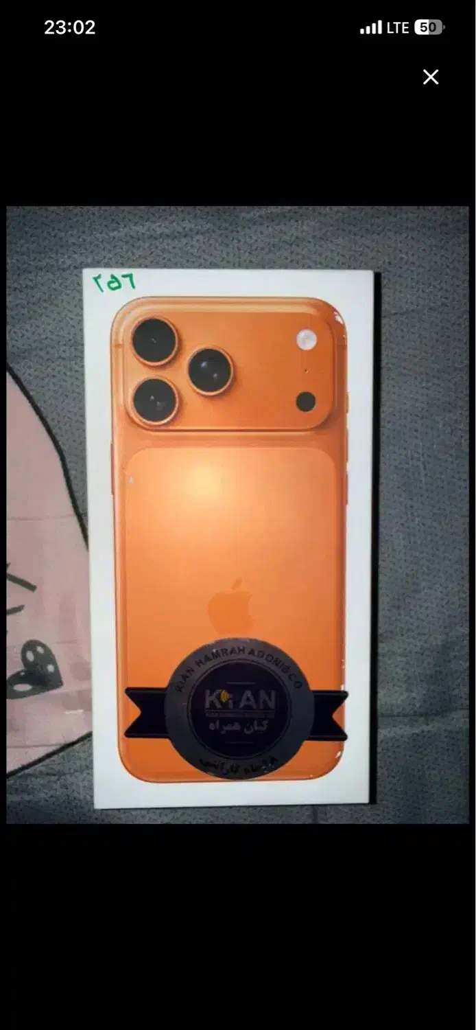 طرح تعویض و اقساط ۱۷پرومکس با سری پایین تر ایفون|موبایل|تهران, صادقیه|دیوار