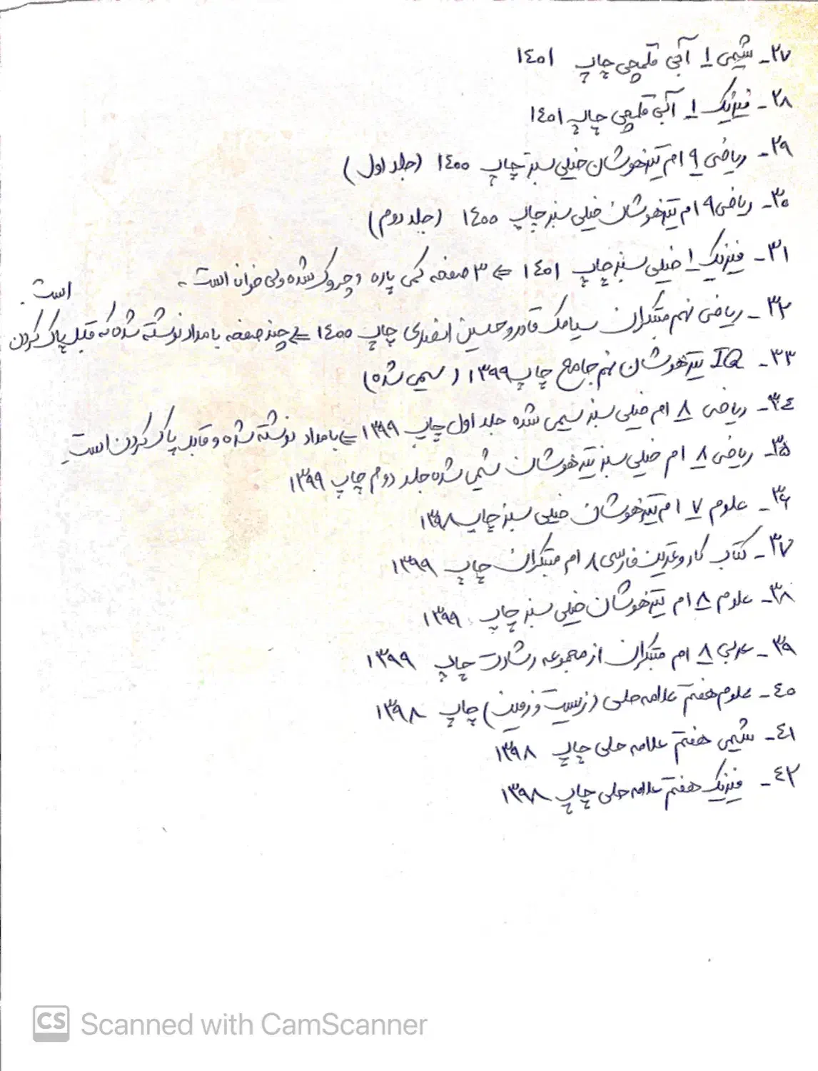 کتاب های تستی و کمک درسی از پایه هفتم تا یازدهم|کتاب و مجله آموزشی|تهران, جهاد|دیوار