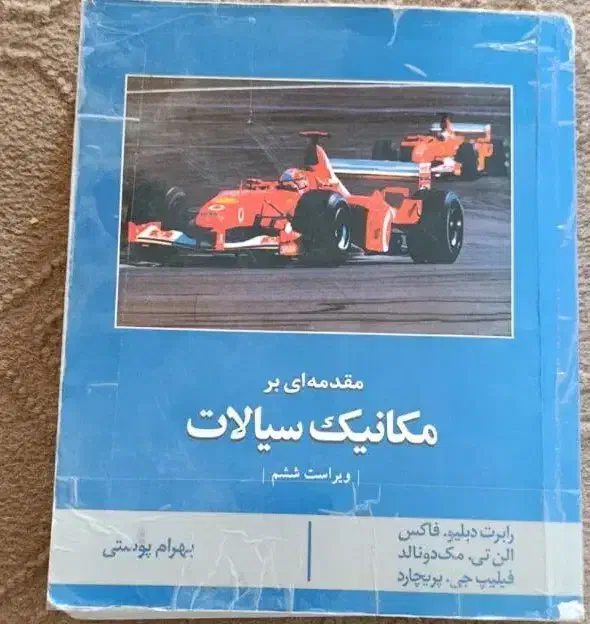 وسایل فراغت|کتاب و مجله آموزشی|نجفآباد, شریعتی|دیوار