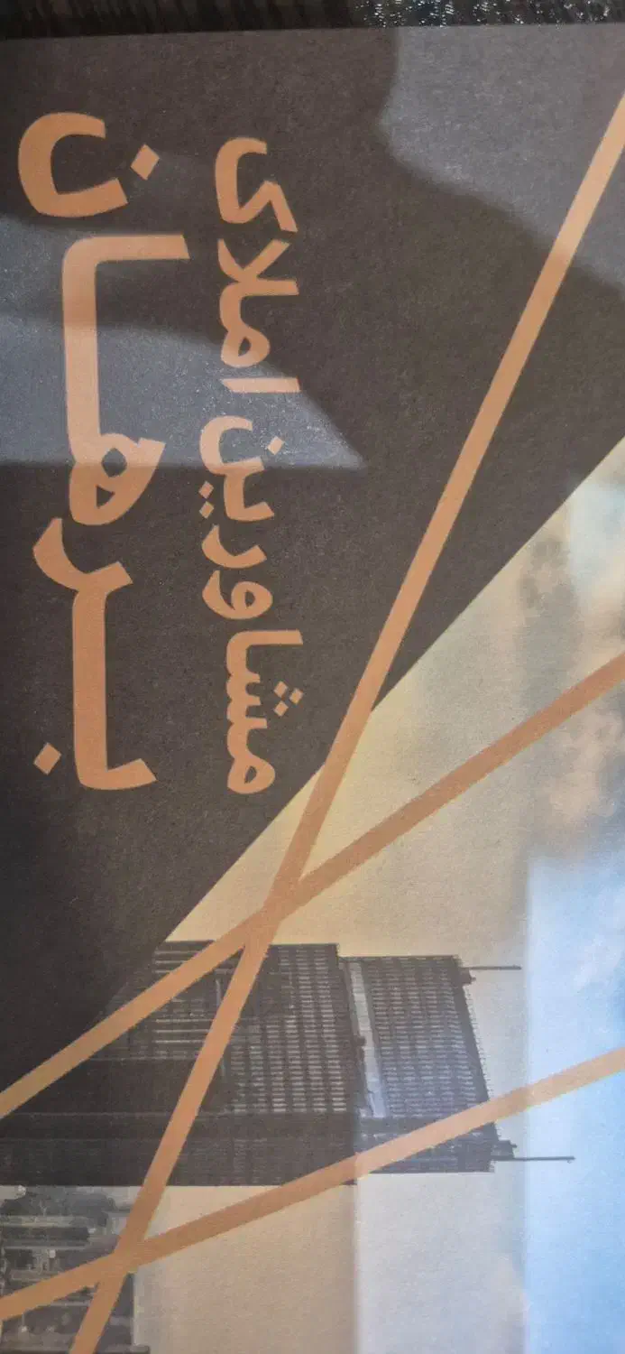 رهن و اجاره|اجارهٔ آپارتمان|شیراز, رازی|دیوار