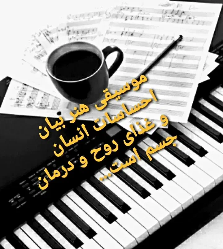 فروش نت های فارسی موسیقی برای ارگ|فیلم و موسیقی|اصفهان, آبشار|دیوار