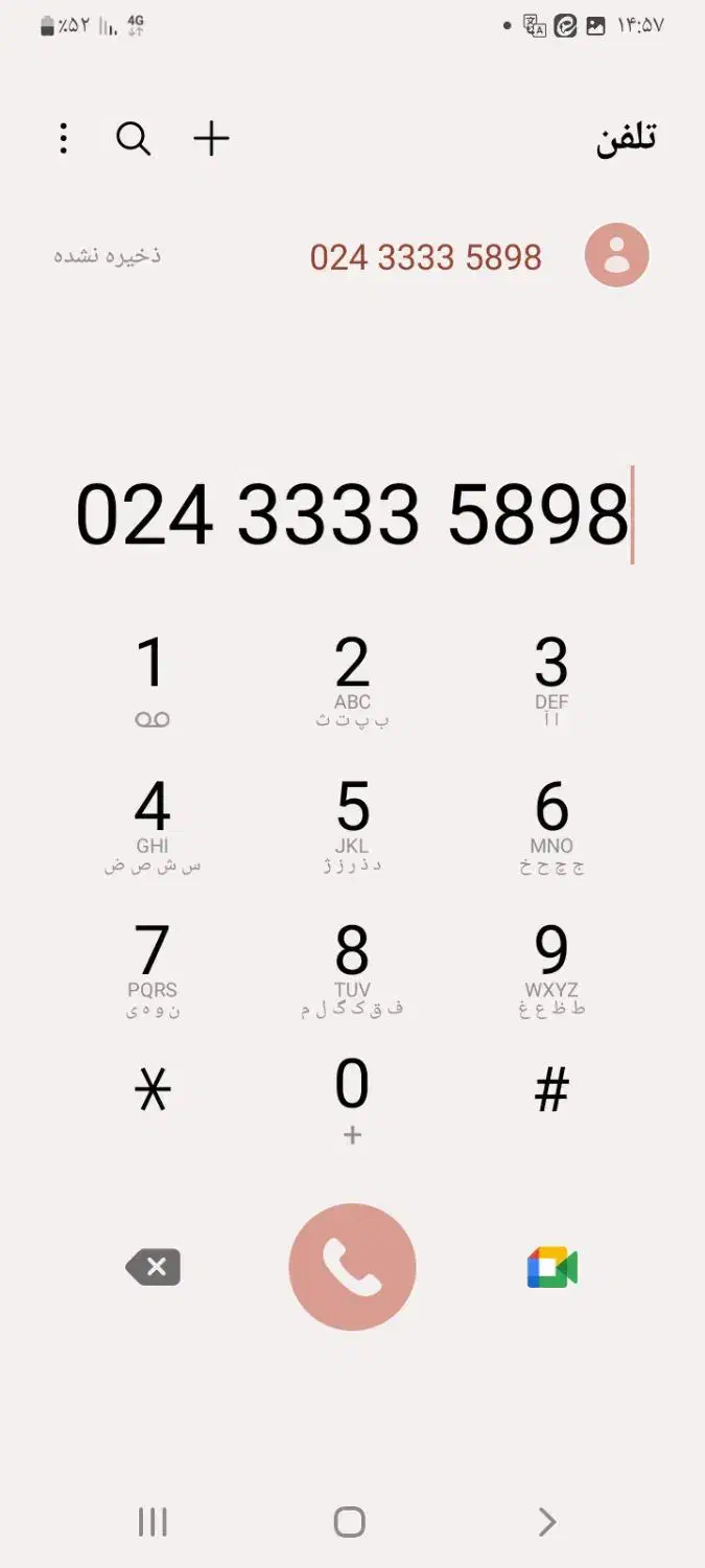 خط تلفن ثابت رند|تلفن رومیزی|زنجان, |دیوار