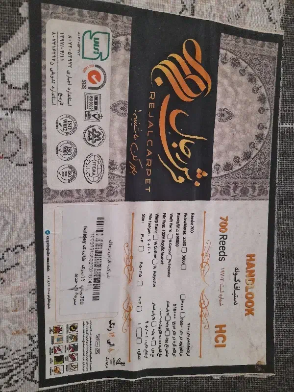 دو عدد تخته فرش ۱۲ متری ۷۰۰ شانه نو مشماش باز نشده|فرش|ایلام, |دیوار