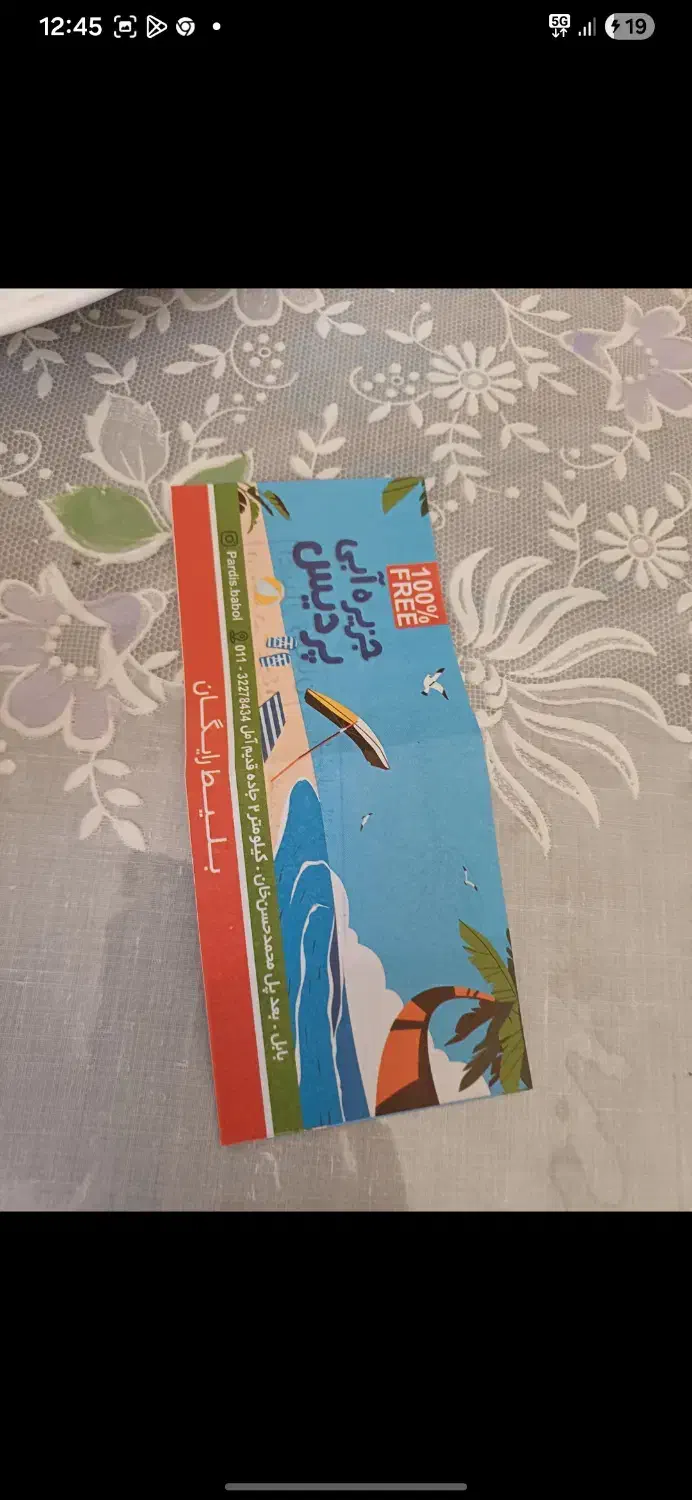 بلیط استخر پردیس|بلیت ورزشی|بابل, |دیوار