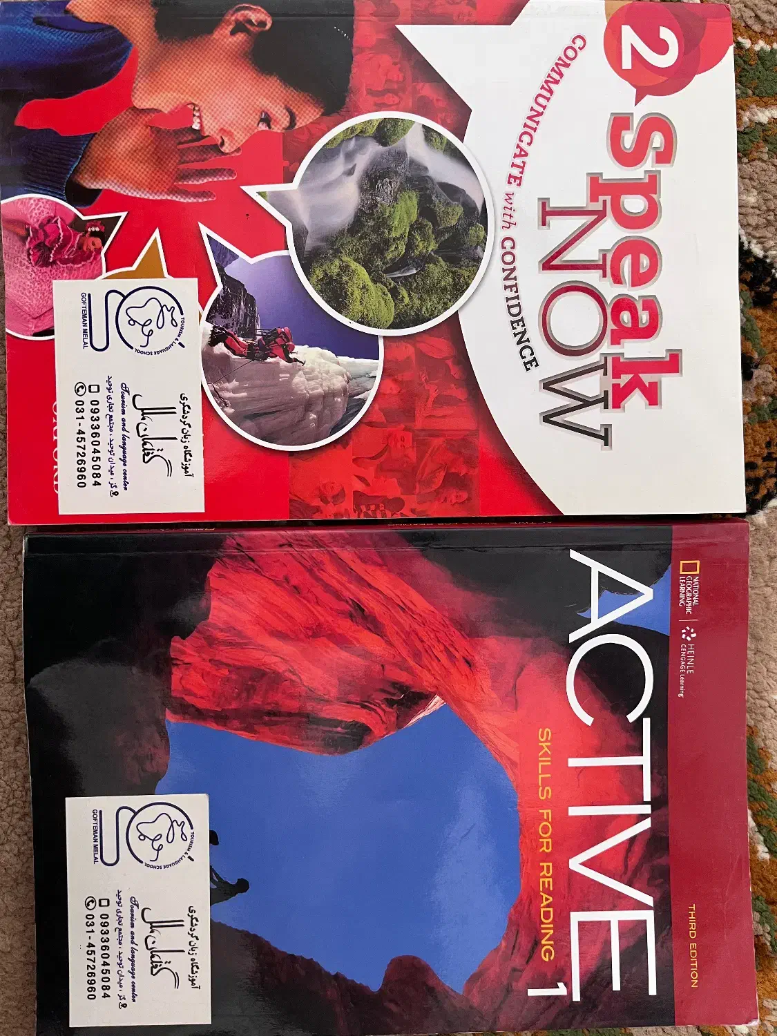 کتاب زبان|کتاب و مجله آموزشی|شاهینشهر, گزبرخوار|دیوار