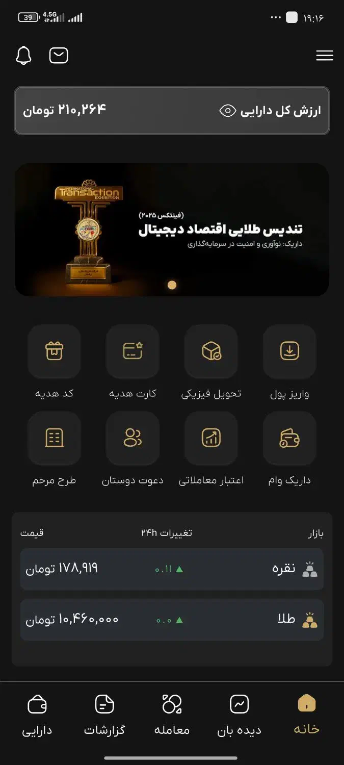 داریک|کارت هدیه و تخفیف|زابل, |دیوار