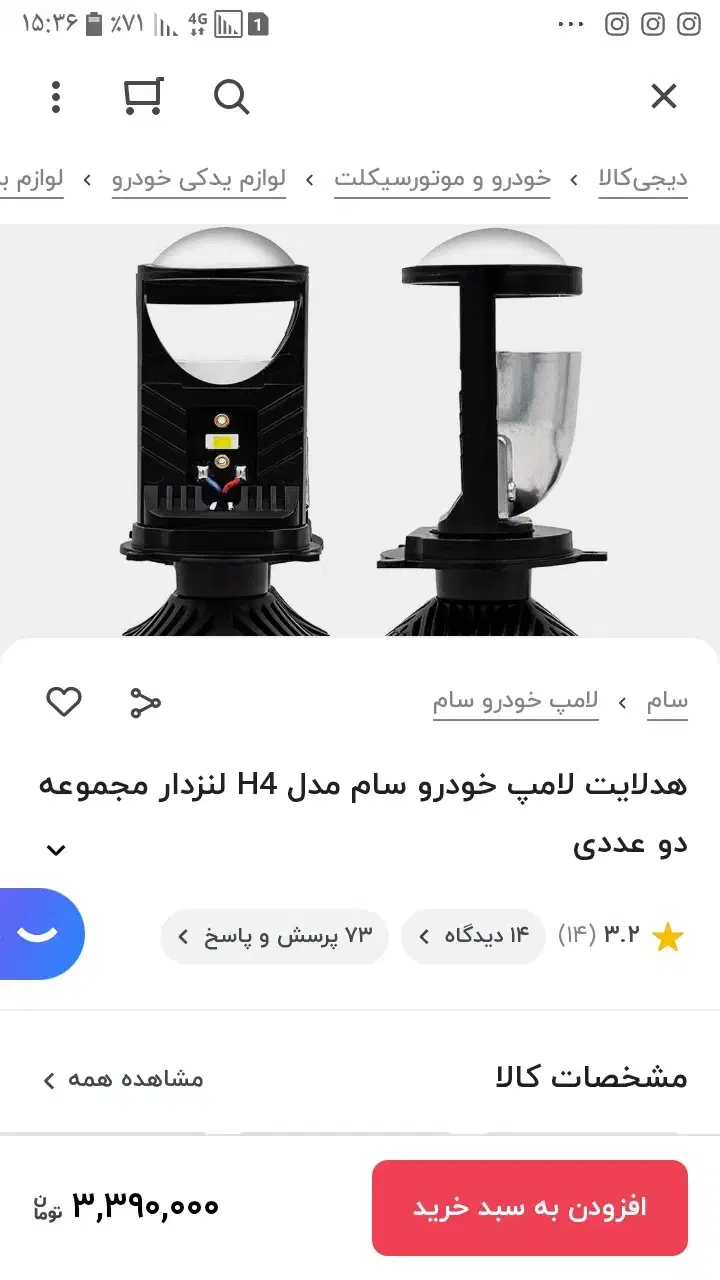 هدلایت لنز دار|لوازم جانبی موبایل و تبلت|فردیس, شهرک گلها|دیوار