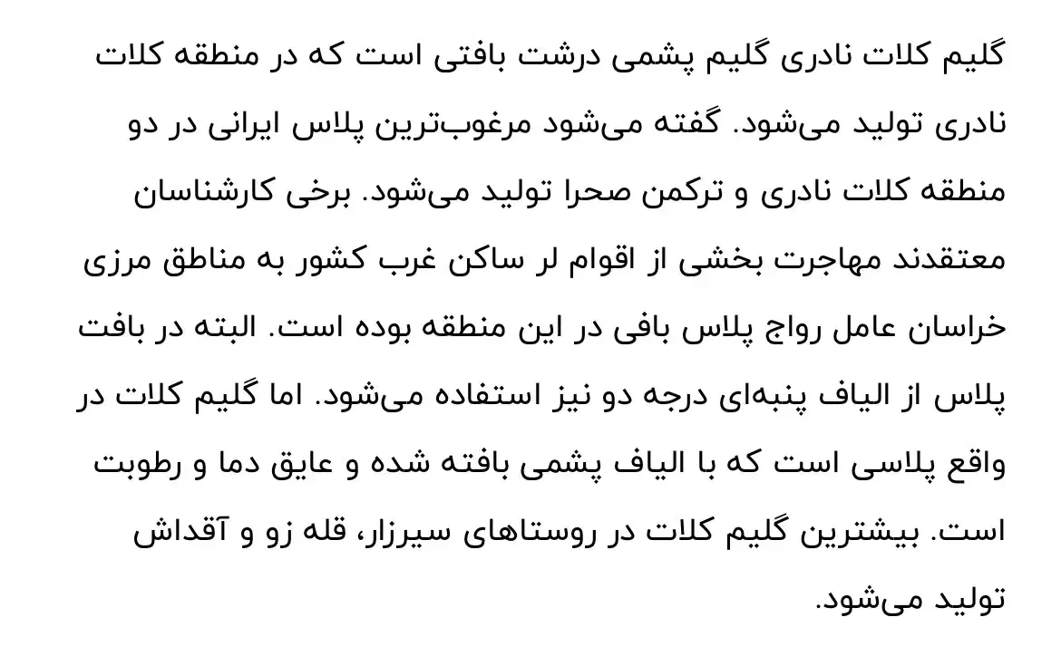 گلیم دستبافت نیم متری مدل کلات|گلیم، جاجیم، گبه|مشهد, احمدآباد|دیوار