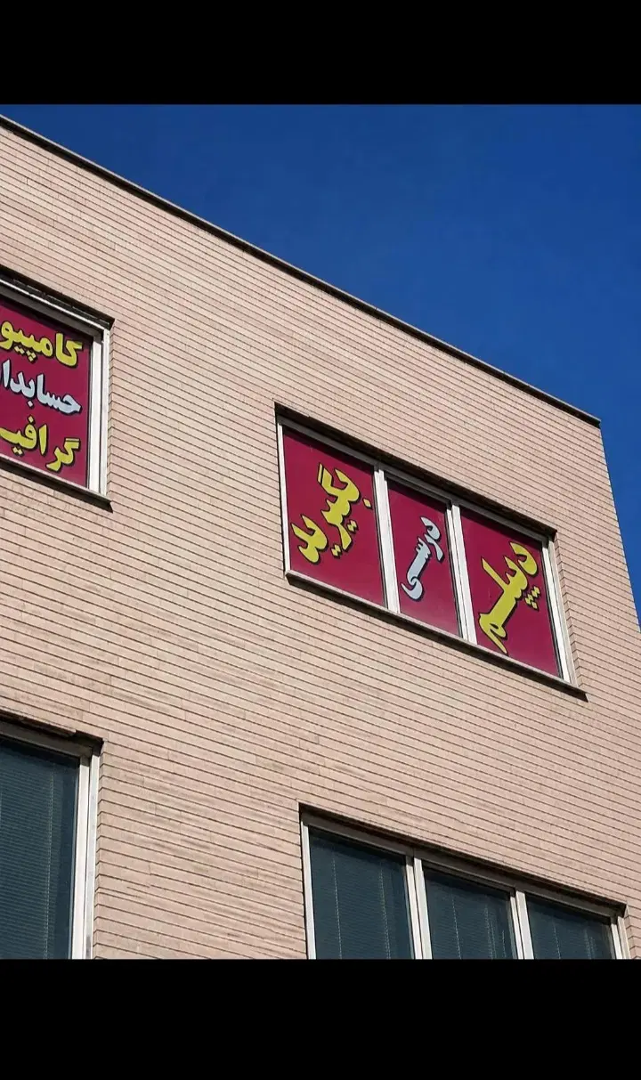 دیپلم فوری وآسان.بااستعلام غیرحضوری.آموزش پرورشی|خدمات آموزشی|کرج, حصارک بالا|دیوار