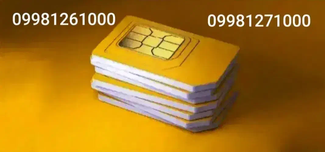 فروش فوری دو عدد سیم کارت خط رند|سیمکارت|کرمانشاه, |دیوار